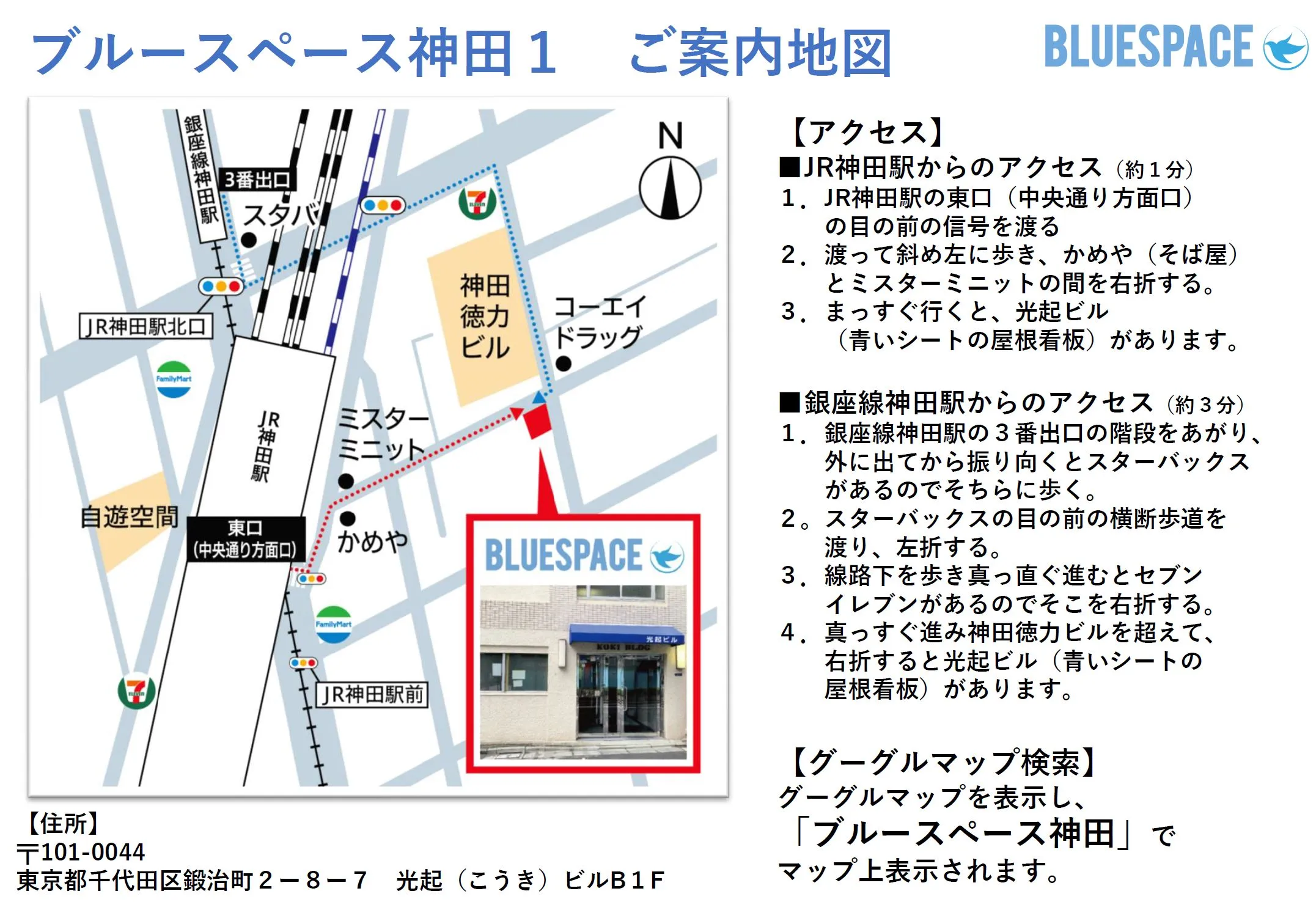 神田 地図 01