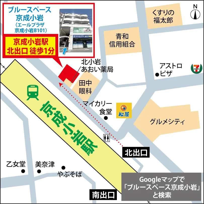 京成小岩 地図 01