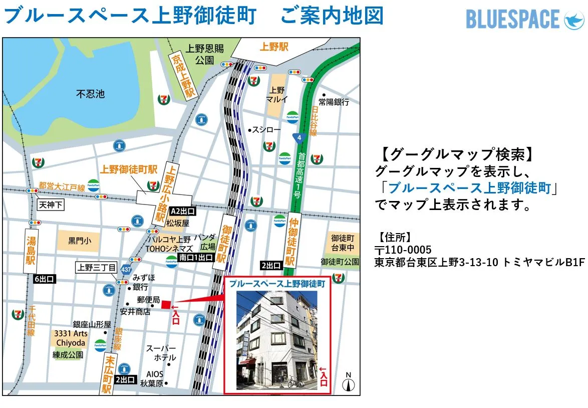 上野御徒町 地図 02