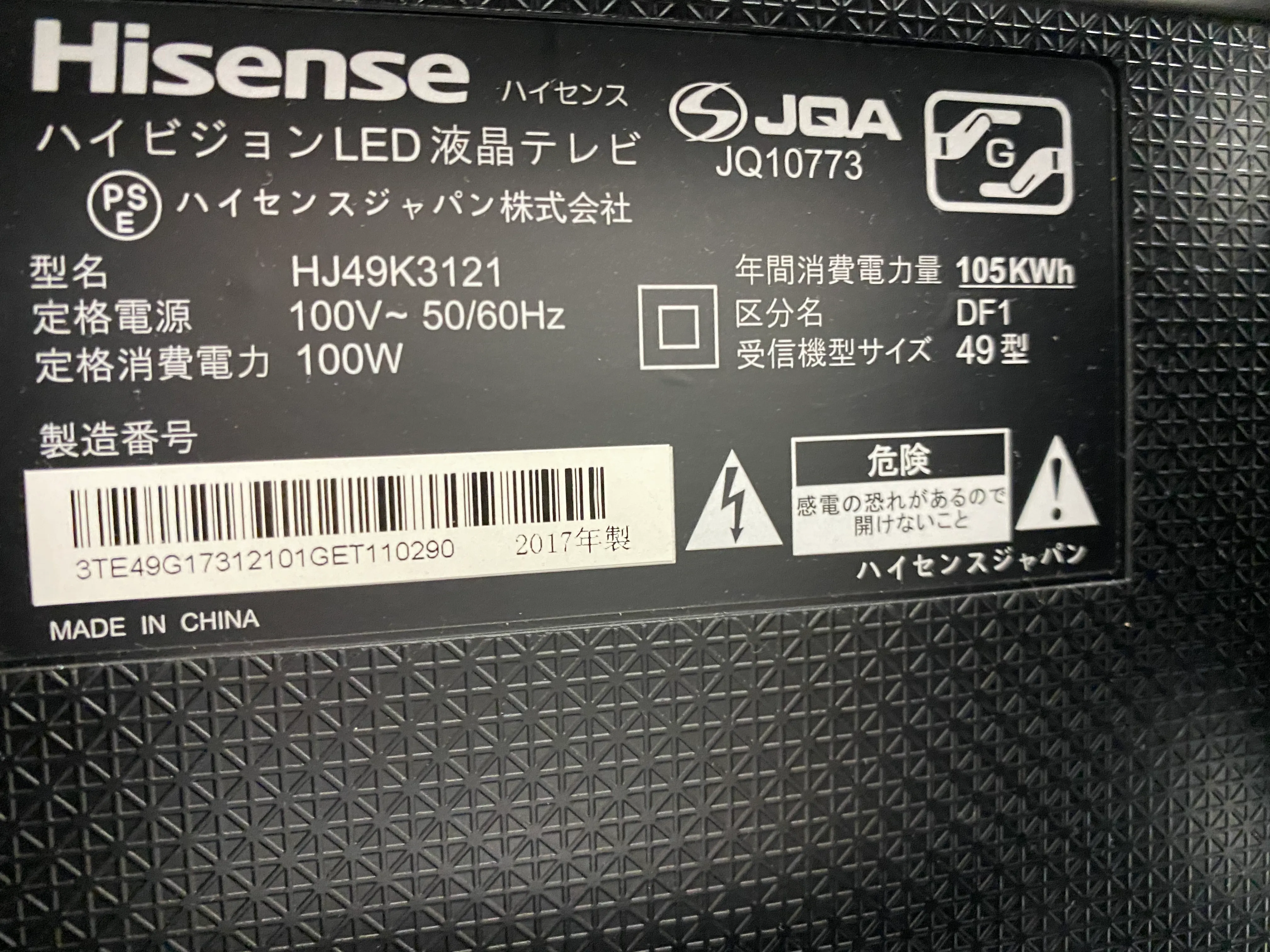上野御徒町 備品 02