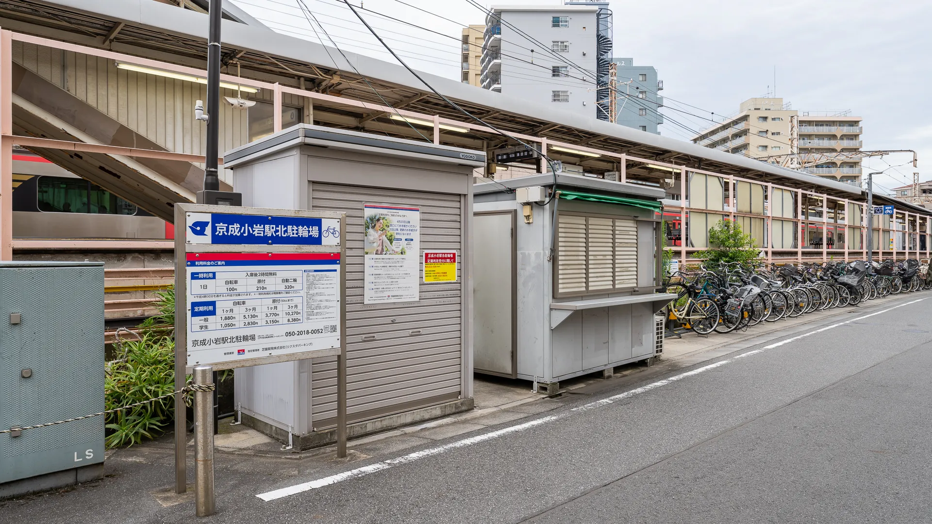 京成小岩 外観・周辺 04