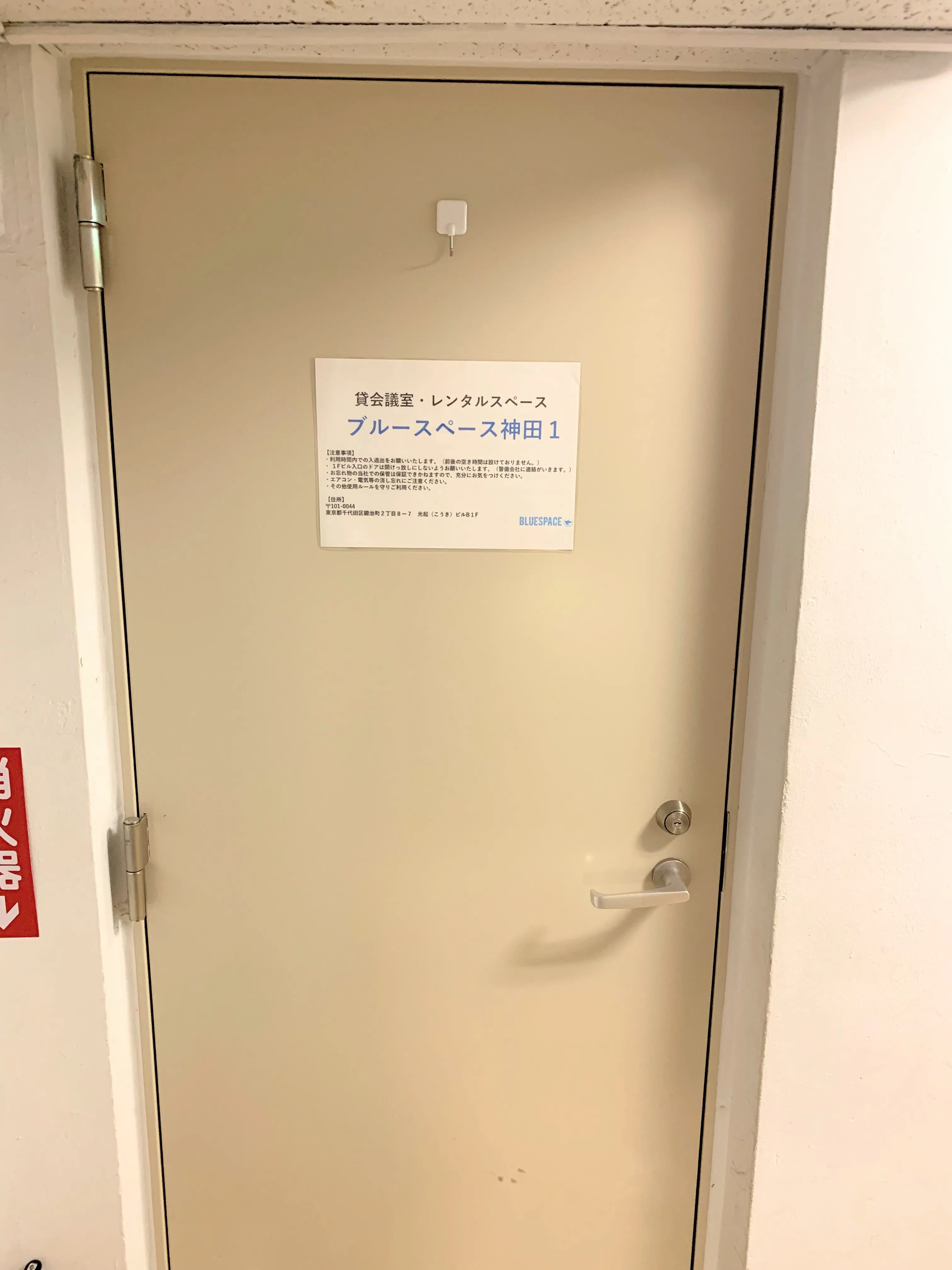 神田 外観・周辺 06
