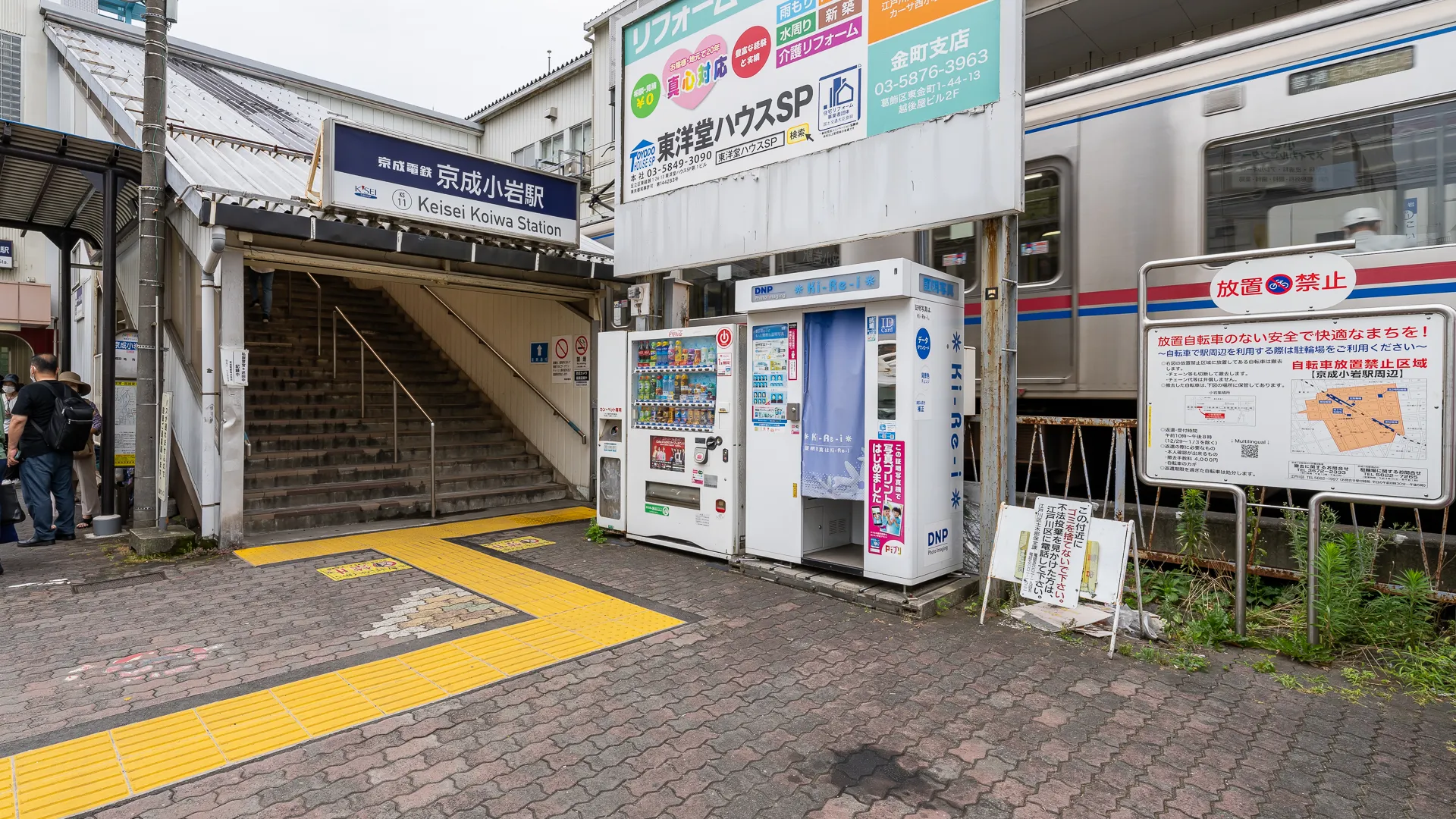 京成小岩 外観・周辺 06